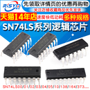 SN74LS00 N芯片DIP 14直插
