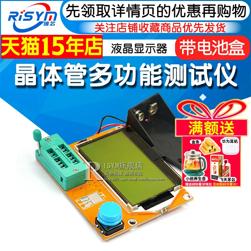 图形化多功能电阻电容晶体管