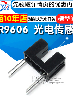 Risym ITR9606 光电传感器 ITR-9606 槽型光耦 对射式光电开关