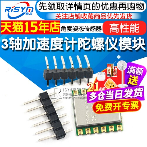 陀螺仪扩展板卡尔曼滤波加速度计
