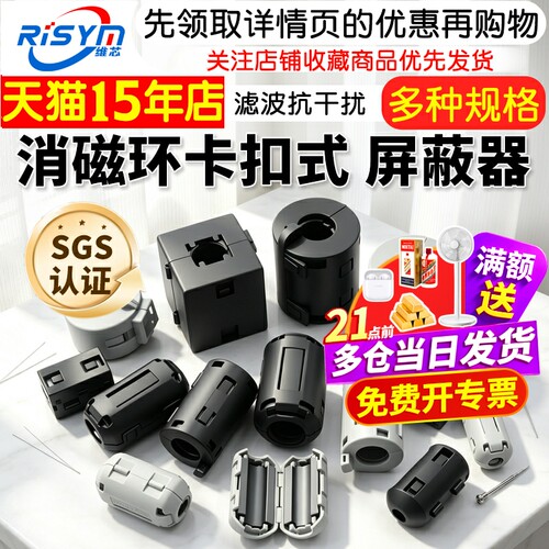 磁环屏蔽器高频滤波抗干扰卡扣式