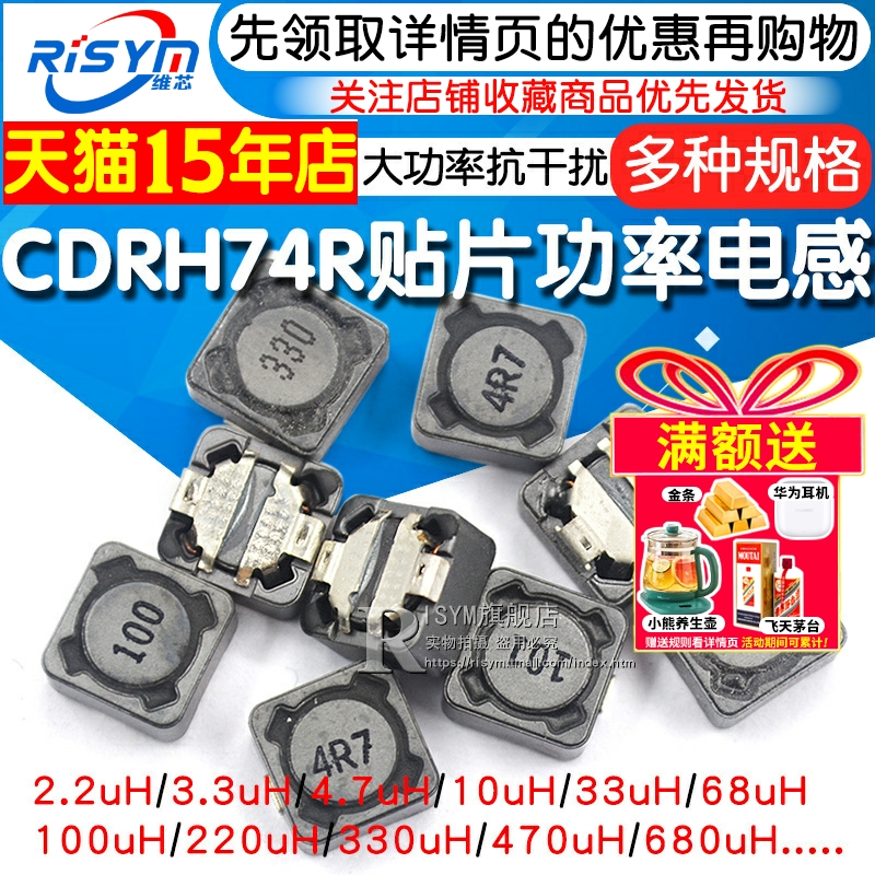 CDRH74R127104R贴片功率电感