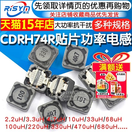 CDRH74R 127 104R贴片功率电感小10uH2.2 3.3 4.7 4R7 33 100 221