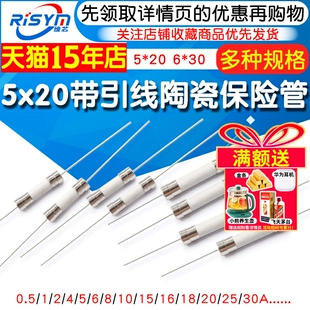12A 30A 25A 20A 15A 10A 20快断2A 陶瓷保险管带引脚5