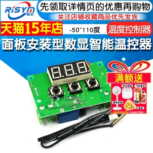 精度0.1 面板安装 110度 温度控制器板 型数显智能温控器模块