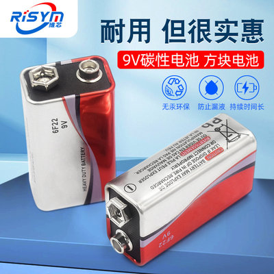 9v电池方块电池6F22方形碳性碱性