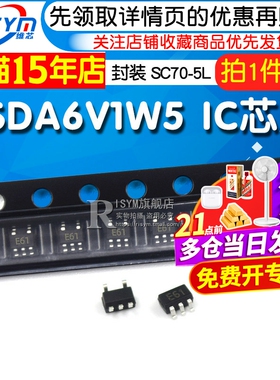 Risym ESDA6V1W5 封装 SC70-5L IC 芯片 集成电路芯片 (5个)
