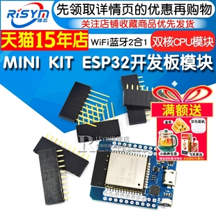 ESP32模块板开发板模块 KIT 无线WiFi蓝牙2合1双核CPU模块 MINI