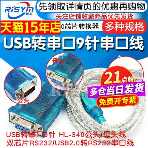 天猫14年老店   Risym维芯   高品质爆款