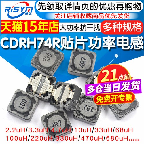 CDRH74R127104R贴片功率电感