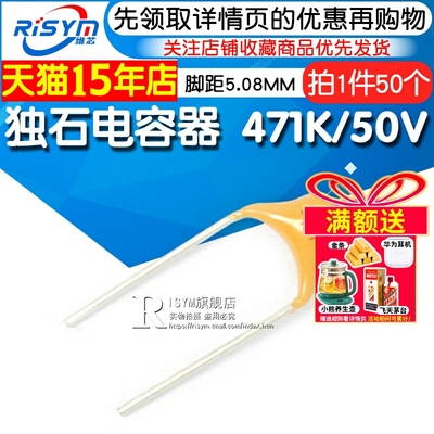 RISYM独石电容器470PF±10%