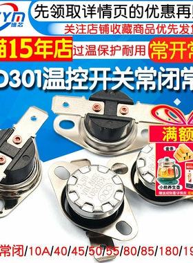 KSD301 302温控开关温度控制器常开常闭陶瓷85-180度250V/10A 16A