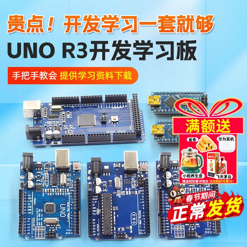 nano uno开发板套件 R3主板改进版ATmega328P 单片机模块