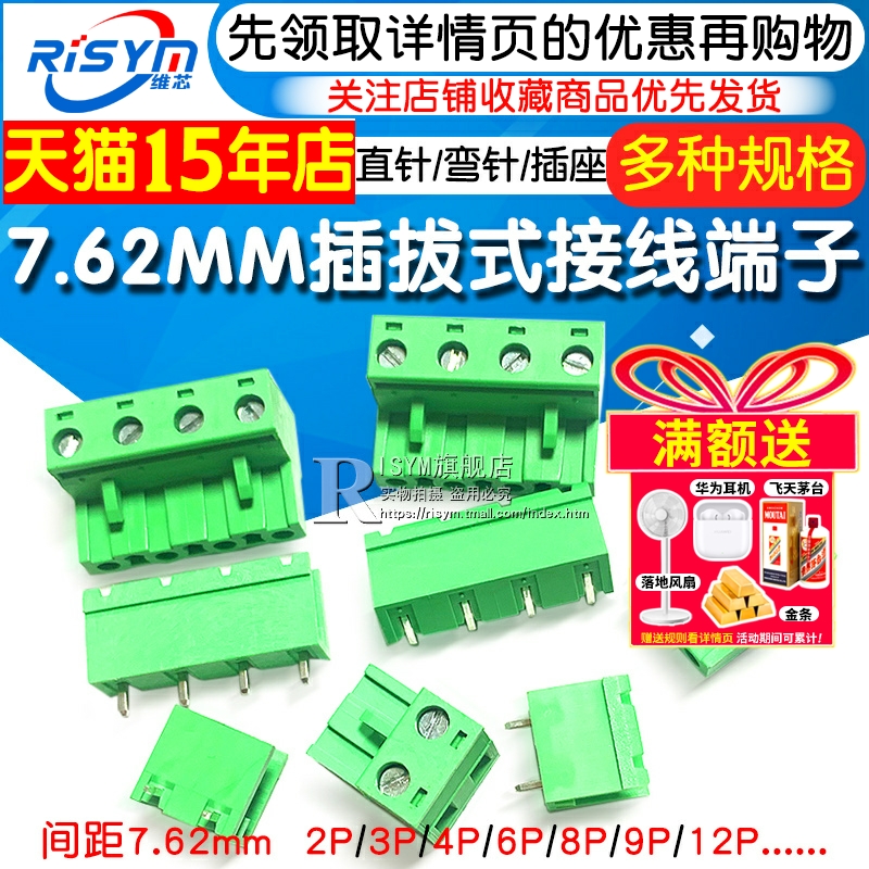 天猫14年老店   Risym维芯   高品质爆款