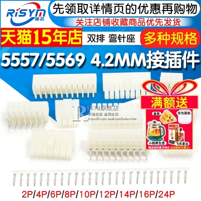 汽车连接器4.2MM双排接插件
