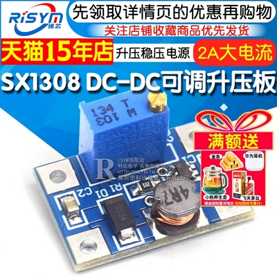 可调升压稳压大电流电源模块