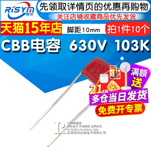 CBB电容630V103K电容