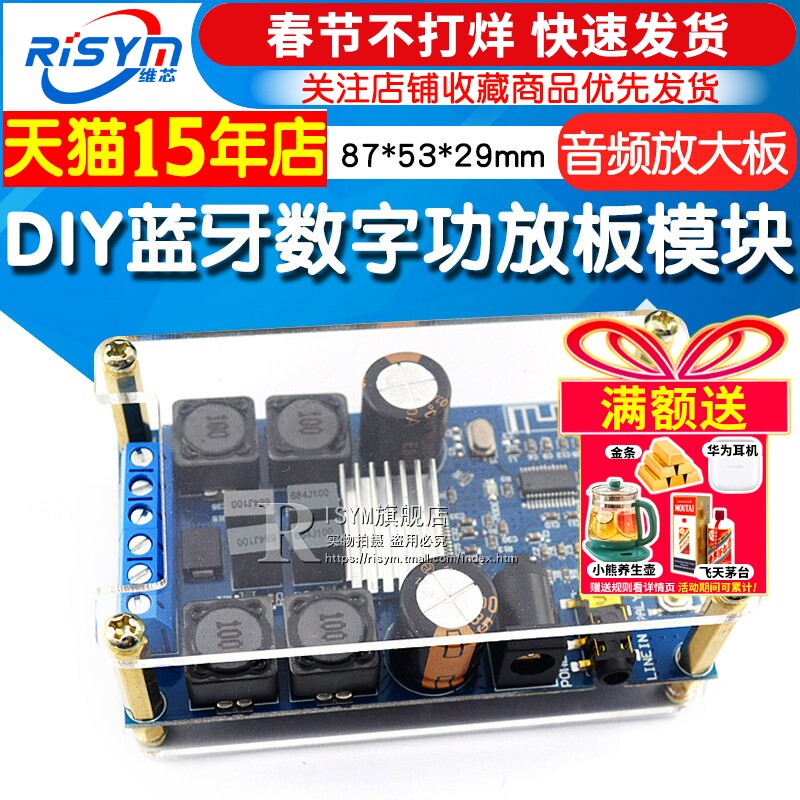 蓝牙数字功放板模块板双声道50W*2音频放大无POP音带外壳音箱改装