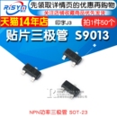 NPN功率三极管 50只 S9013贴片 Risym 印字J3 贴片三极管 SOT