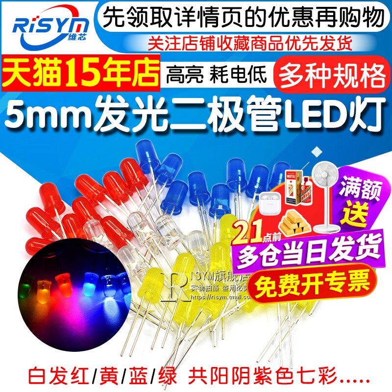 5mmled蓝色黄色紫色发光二极管图片