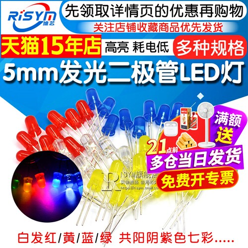 5mmled蓝色黄色紫色发光二极管