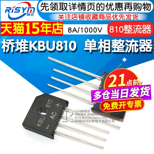 桥堆桥式单相整流桥扁桥整流器