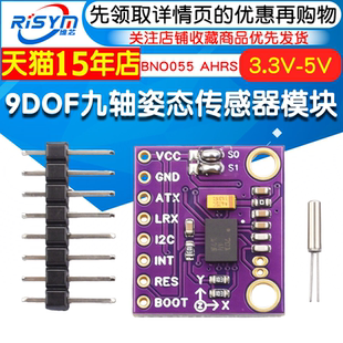 9DOF九轴姿态传感器模块BNO055 AHRS三轴加速度陀螺仪磁场模块