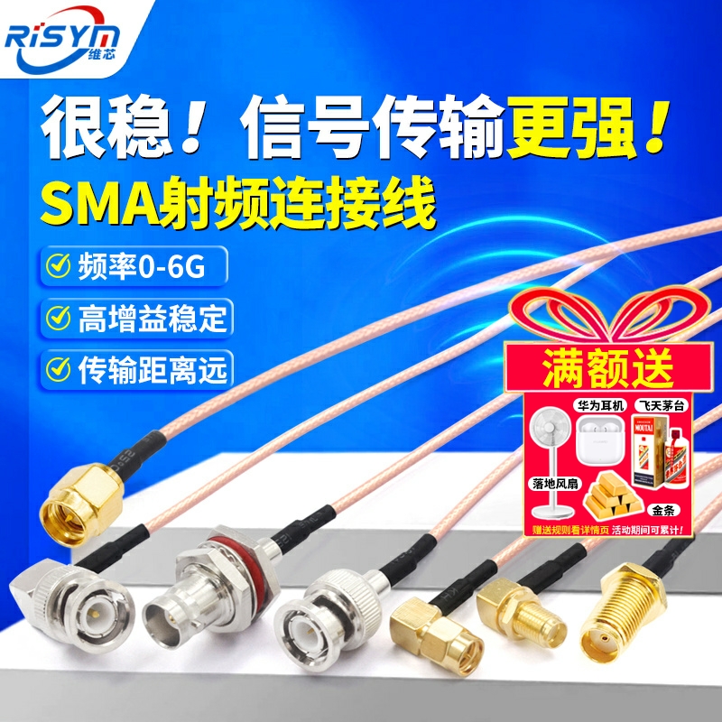 SMA射频连接线G316延长线