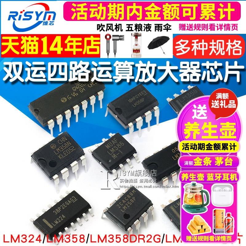 LM324N LM324双运/四路运算放大器LM224/258/358/386芯片集成电路