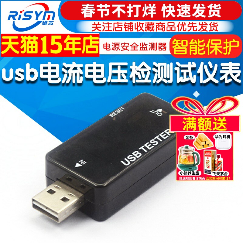 usb电流电压容量负载功率检测试仪表手机快充移动电源安全监测器