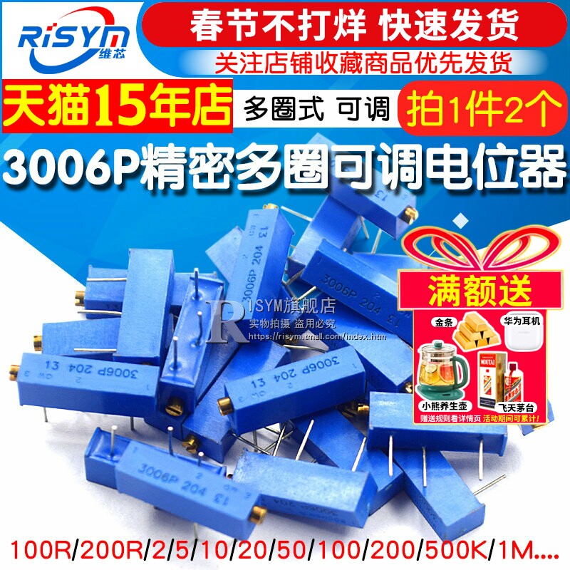 3006P精密多圈可调电位器100R 1K2K5K10K20K50K100K200K500K 103