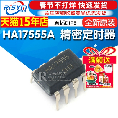 risymha17555ha17555a精密集成块