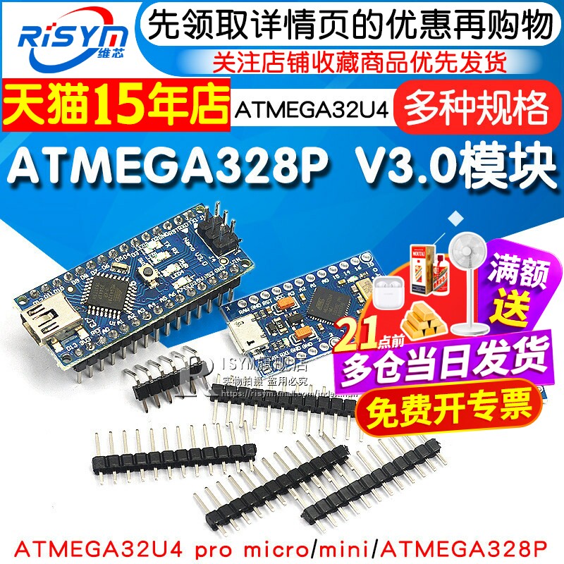 互动媒体ch340g模块改进版图片