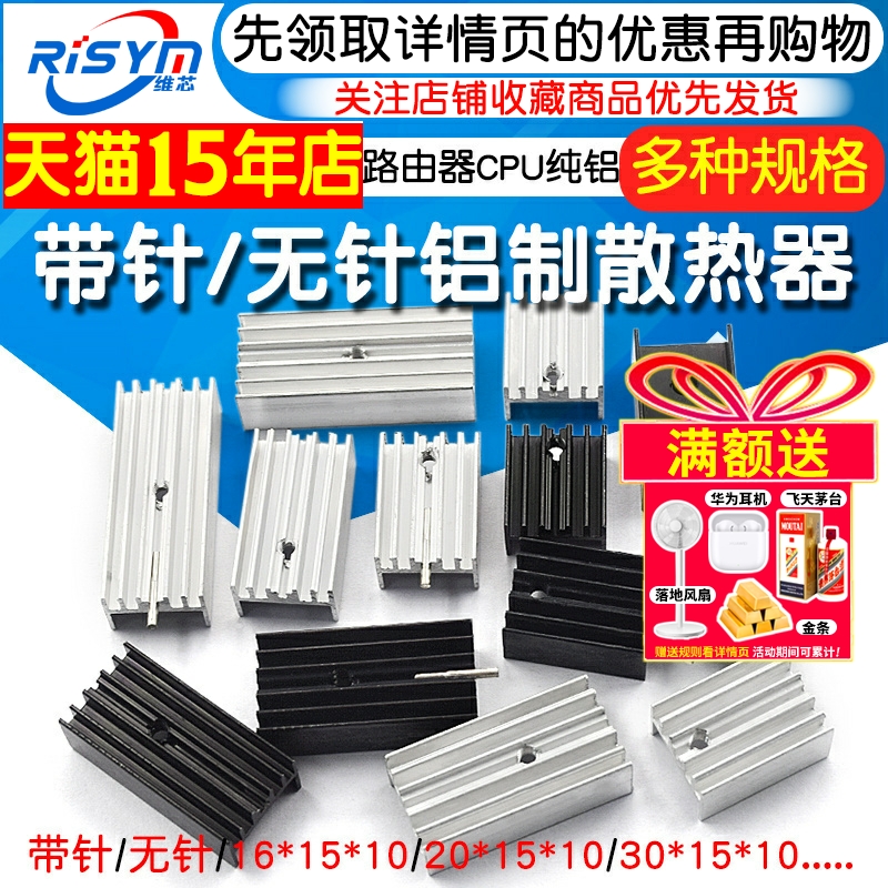 带针散热器铝制散热片规格多