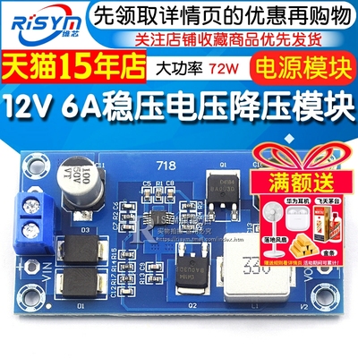 直流降压稳压dc-dc电源模块板