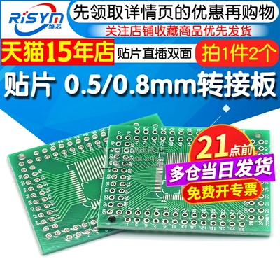 FQFPTQFP32446480转接板
