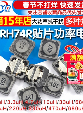 CDRH74R 127 104R贴片功率电感小10uH2.2 3.3 4.7 4R7 33 100 221