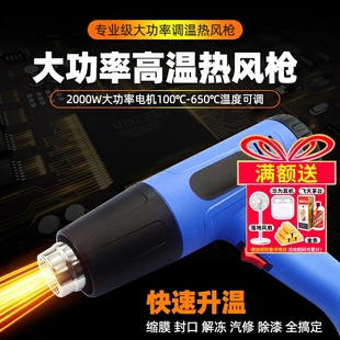 热风枪高温风枪 维修小型便携烘枪大功率 汽车贴膜工具2000W工业