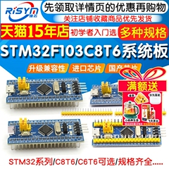 STM32F103C8T6单片机开发板最小系统板C6T6核心板ARM实验板学习板