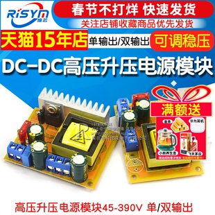 DC-DC 高压 升压电源模块板 ZVS电容充电 电磁炮45-390V 780V可调