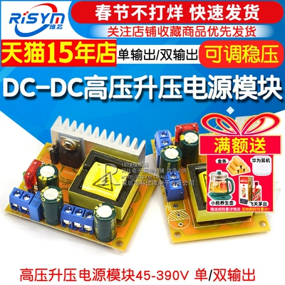 dc-dc高压升压电源zvs充电可调