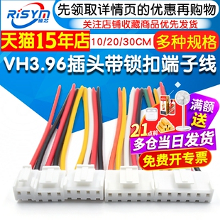 VH3.96-2P3P4P5P6P端子线彩排线电子线连接线束100/200/300mm 22#