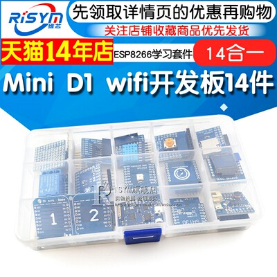 miniD1wifi开发板Risym