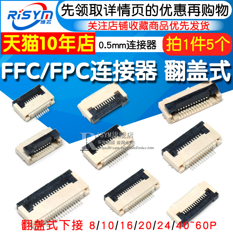 FFC/FPC Cáp phẳng ổ cắm 0,5mm ngăn kéo ngăn kéo chuyển đổi lên và xuống 8/10/20 ~ 60p Cổng FFC/FPC