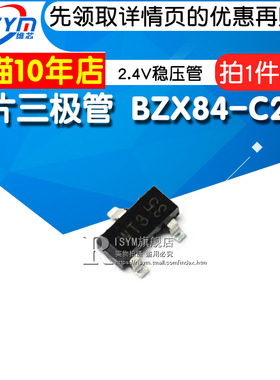 Risym 贴片三极管 BZX84-C2V4 印字*T3 2.4V稳压管 SOT-23 10只