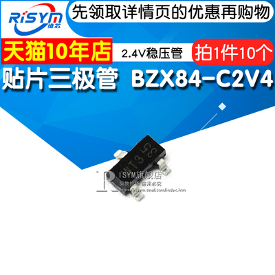 贴片三极管BZX84-C2V4
