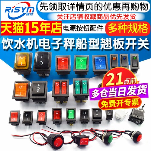船型开关电源按钮按键配件KCD