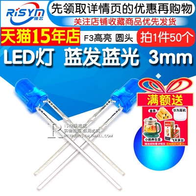 蓝发兰光蓝色高亮发光二极管
