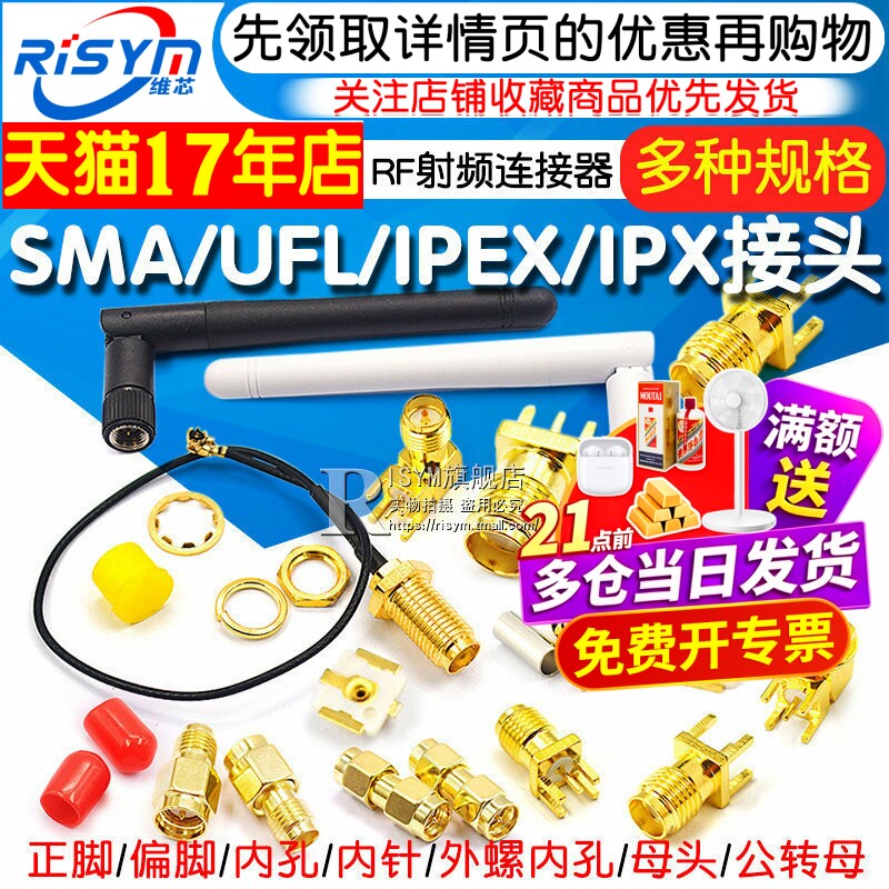 SMA/UFL/IPEX/IPX接头天线座子SMA-KE母座插座RF射频连接器母公头