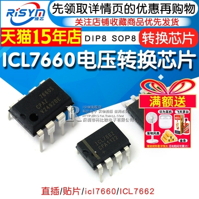 icl7660转换芯片icl7662
